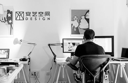 北京安藝空間設計公司