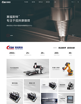 北京賽福斯特技術有限公司