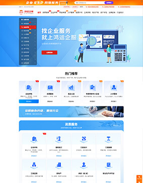 鸿运头企业管理（陕西）有限公司