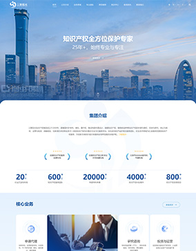 三聚陽光知識產權集團