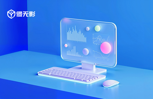 侵无影